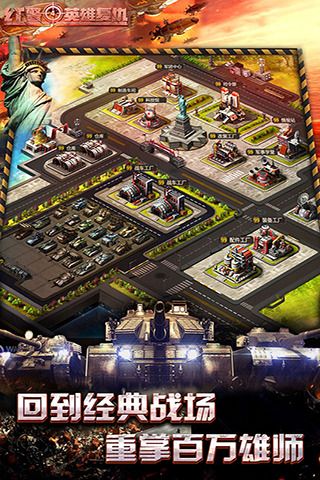 红警4英雄复仇下载手机版_图片1