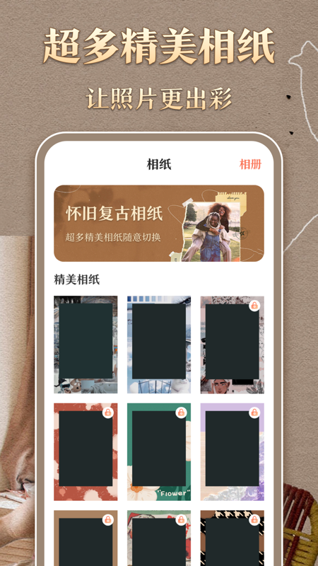 港风复古胶卷下载安装_图片4