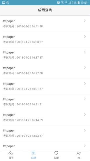 远秋医学在线考试系统_图片2