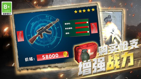 传奇神枪手_图片3