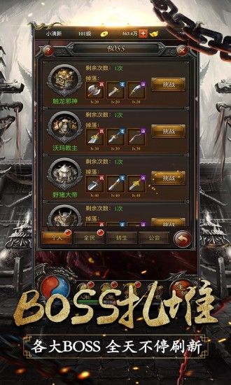 原始传奇复古1.85版_图片1