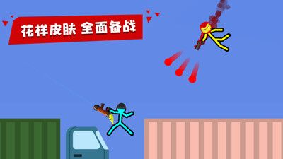 火柴人至高对决_图片3
