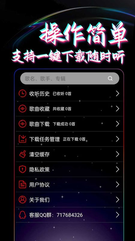 dj99音乐app_图片4