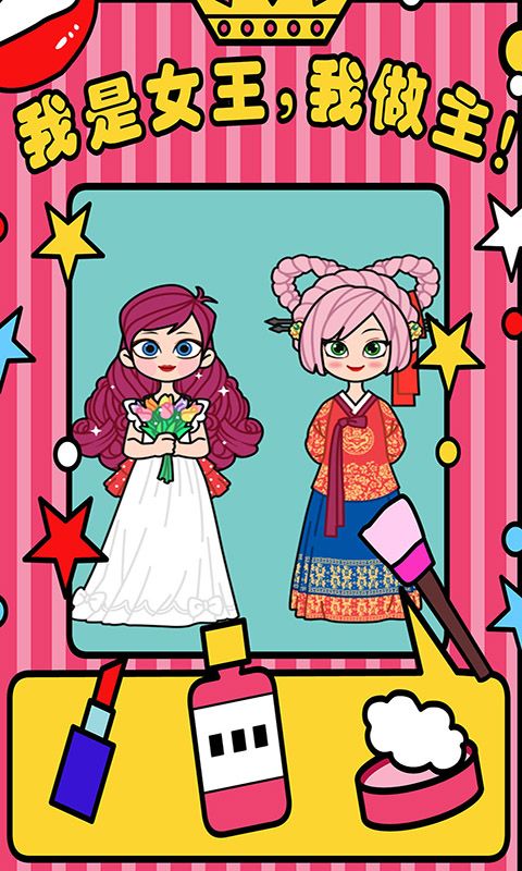 婚纱换装公主_图片1