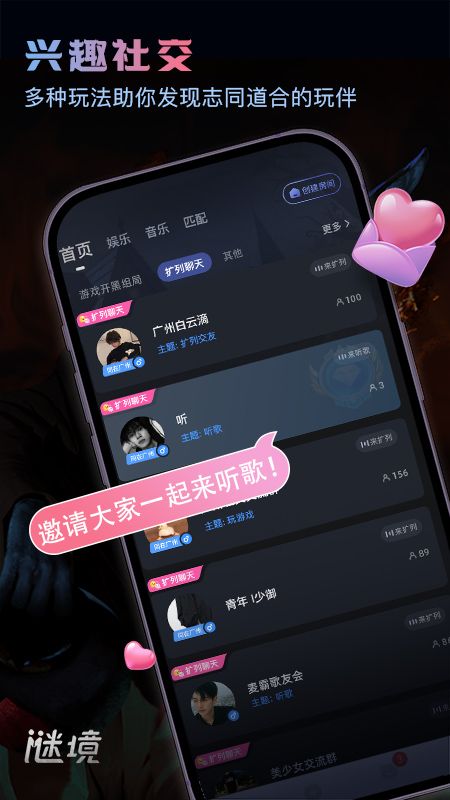 谜境app下载_图片1