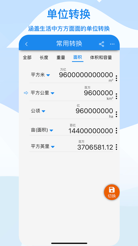 算多多下载_图片3