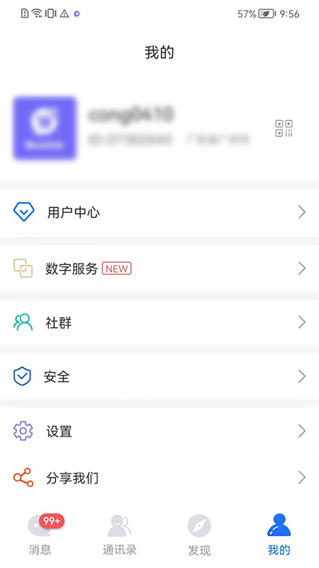 WedoTalk_图片3