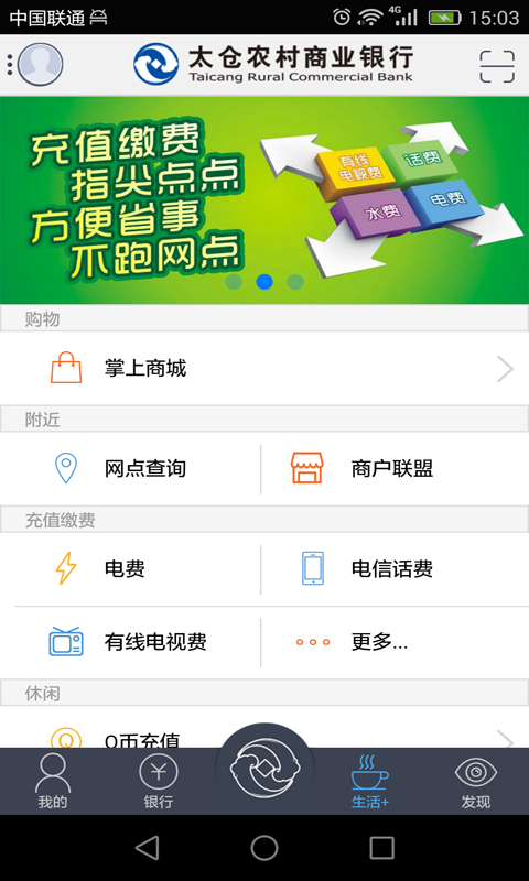 太仓农商行_图片4