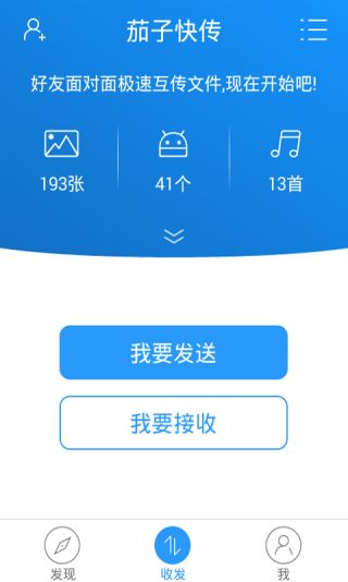 茄子快传_图片1