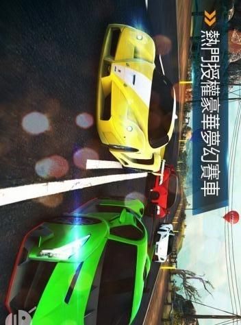 狂野飙车8极速凌云_图片2