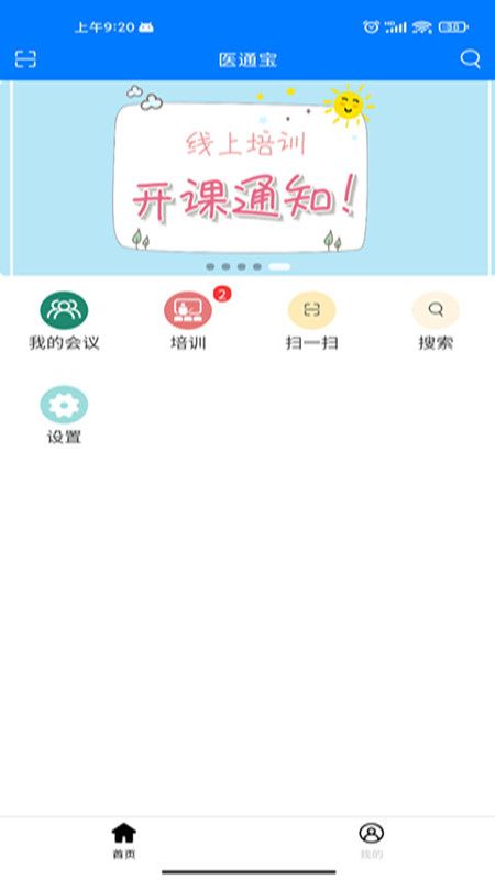 医通宝_图片1