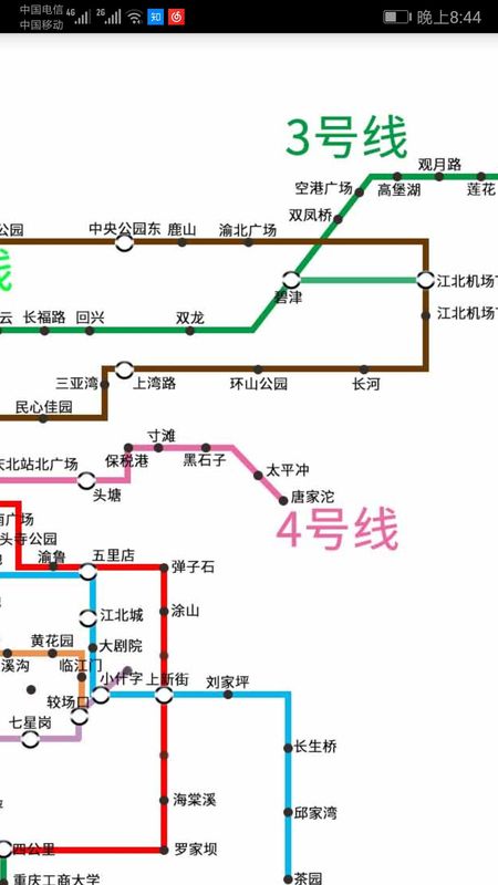 重庆地铁查询_图片1
