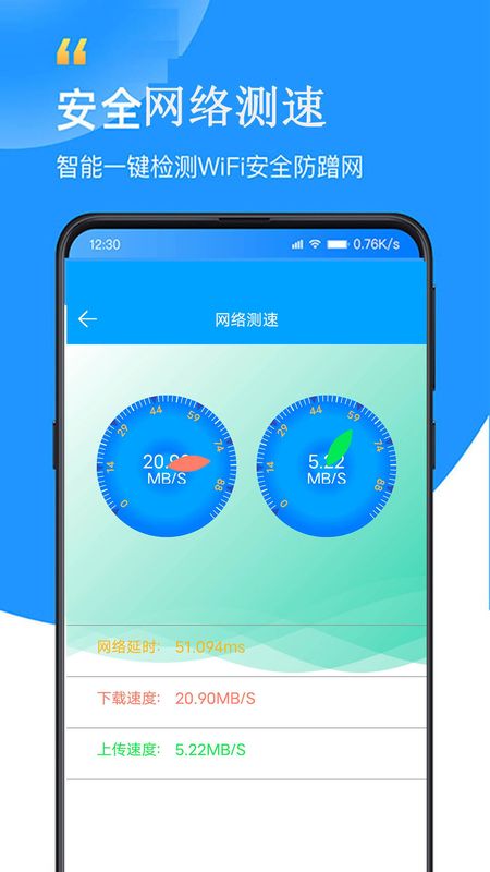 WiFi查看密码器下载_图片4