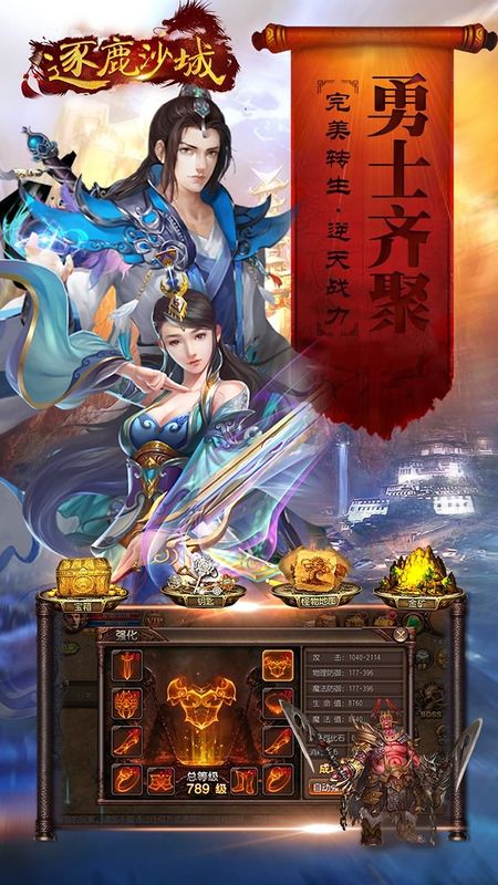 逐鹿沙城_图片4