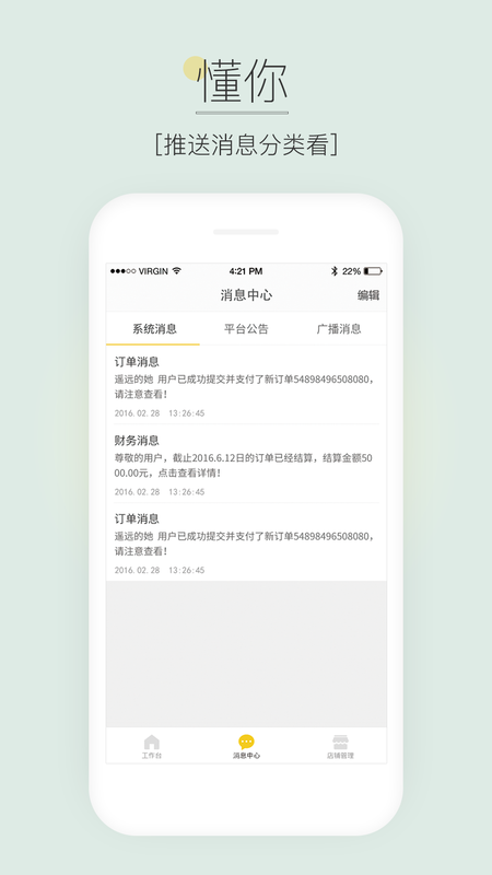 蜀信e惠生活商户_图片2