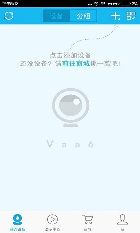 VAA6监控最新版本_图片1