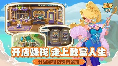 星语之城_图片3