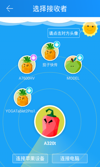茄子快传_图片2