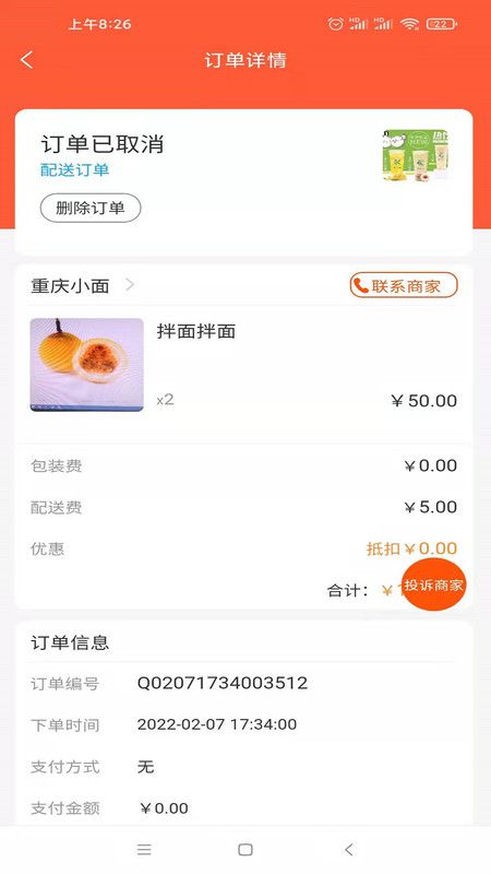 小宝之家下载_图片4