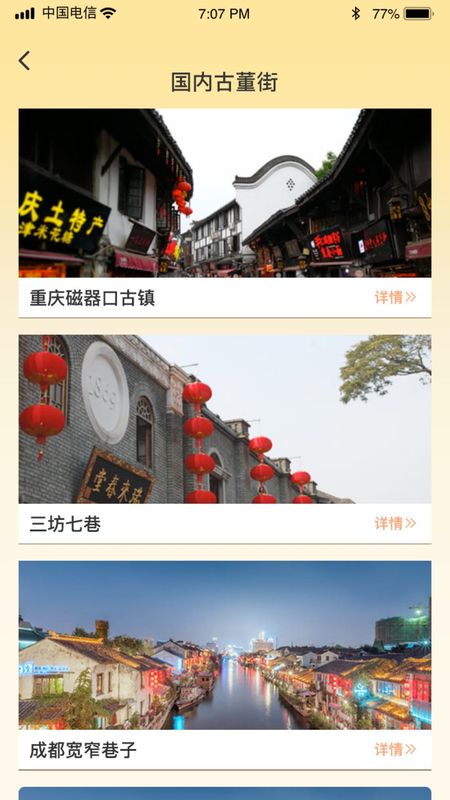 古玩一条街红包游戏_图片2