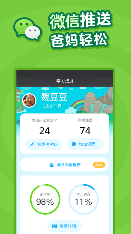 叫叫识字宝宝认字早教版_图片4