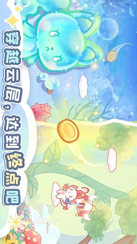 旅猫之森下载安装_图片4