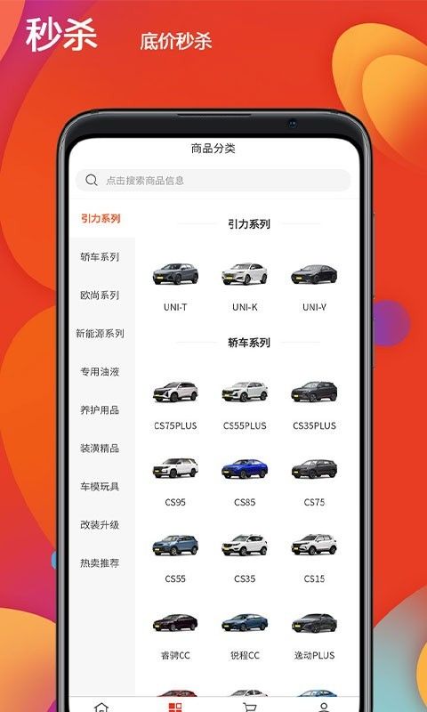 恒创领沃汽配商城下载_图片4