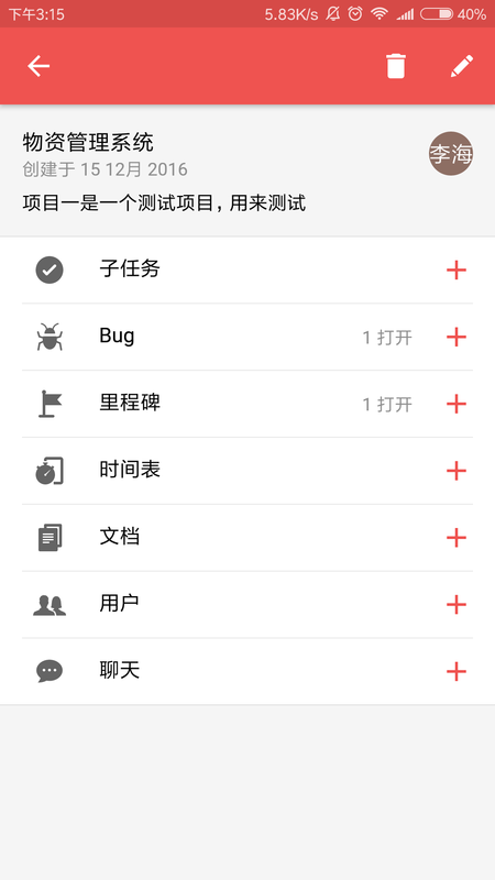 Zoho Projects下载_图片4