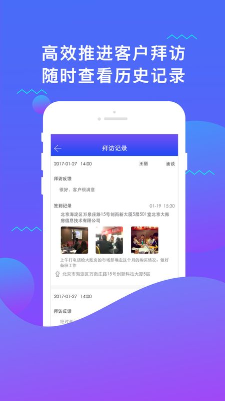 小微无忧平台_图片4