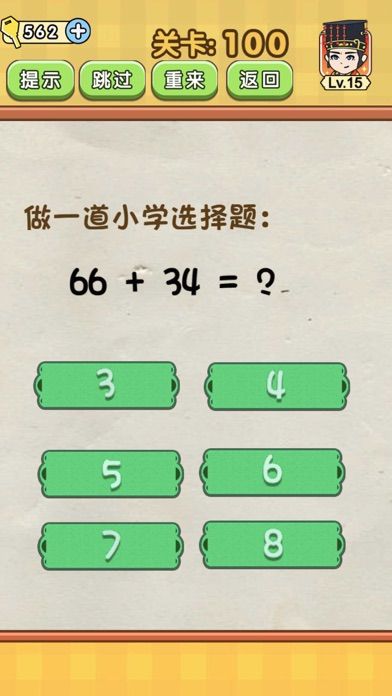 全民烧脑_图片3