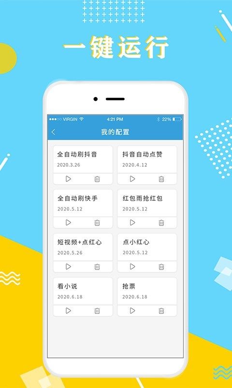 全力点点_图片4