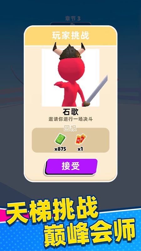 不服来笔画_图片5