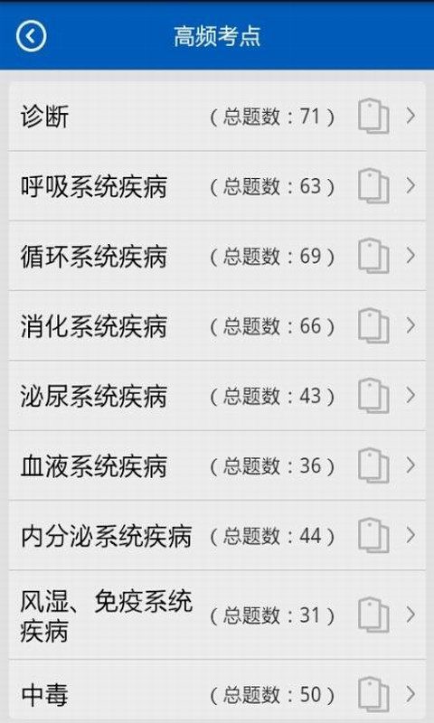 助考之星经典版app_图片3
