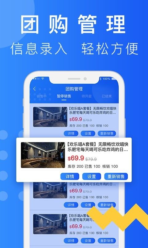 柬单点团购_图片3