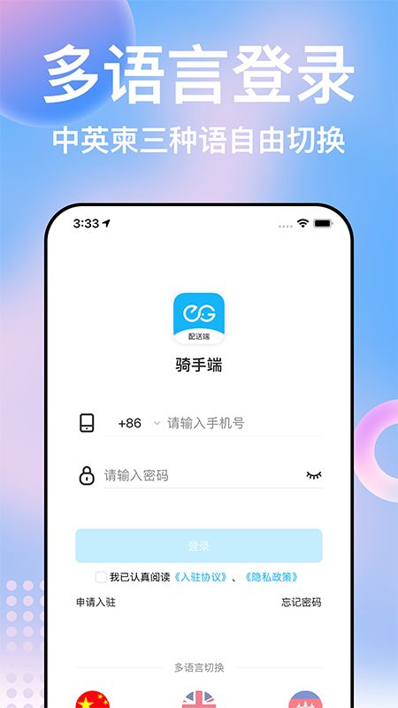 柬单点骑手_图片3
