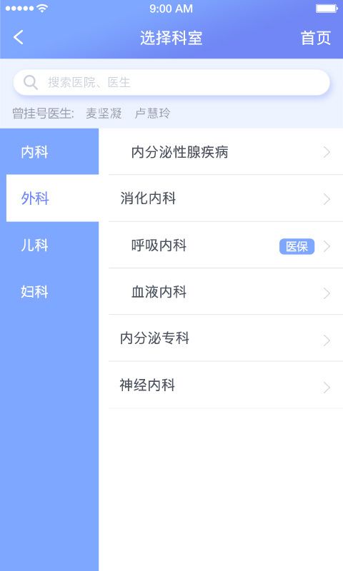 海南智慧医院_图片4