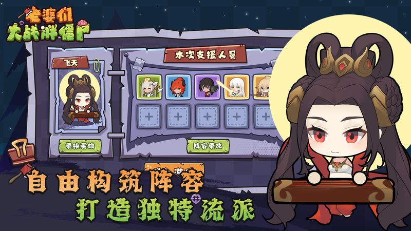 老婆们大战胖僵尸_图片3