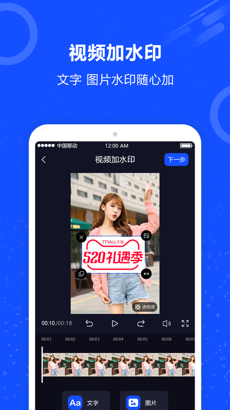 AI短视频去水印免费软件_图片4