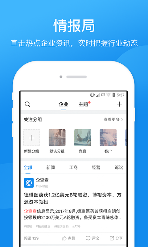 企业征信查询免费网上查询_图片4