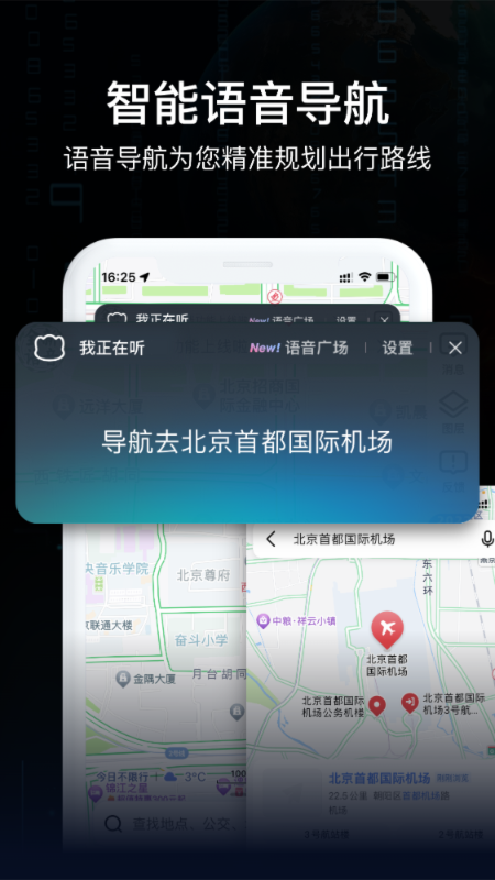 AR实景导航软件下载_图片3