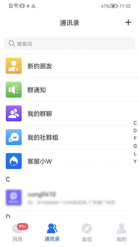 WedoTalk_图片2
