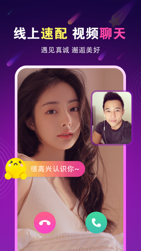 暖心约聊_图片1