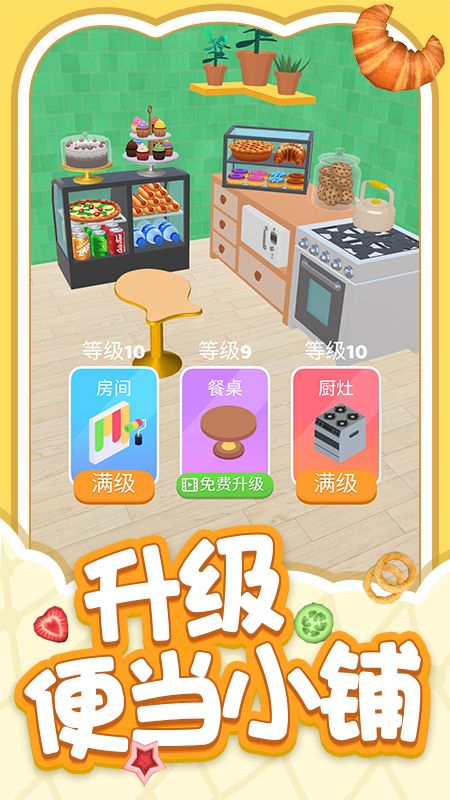 解压小盒子_图片4