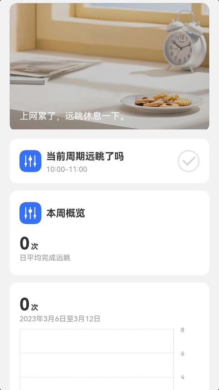 连连上网宝app软件_图片4