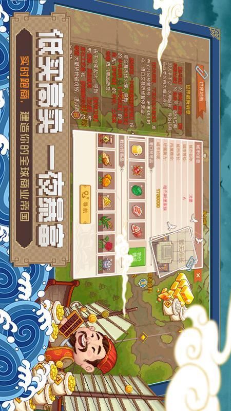 航海日记2_图片3