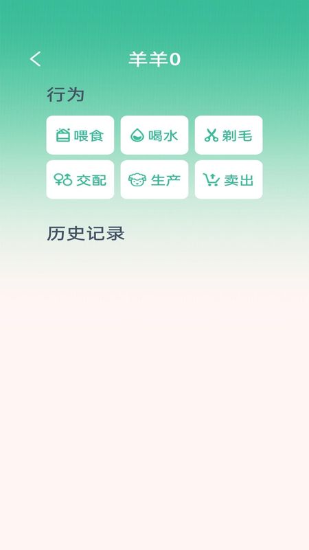 点点牧场赚钱_图片2