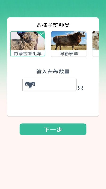 点点牧场赚钱_图片1