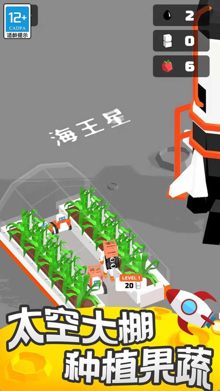 我的小小星球_图片4