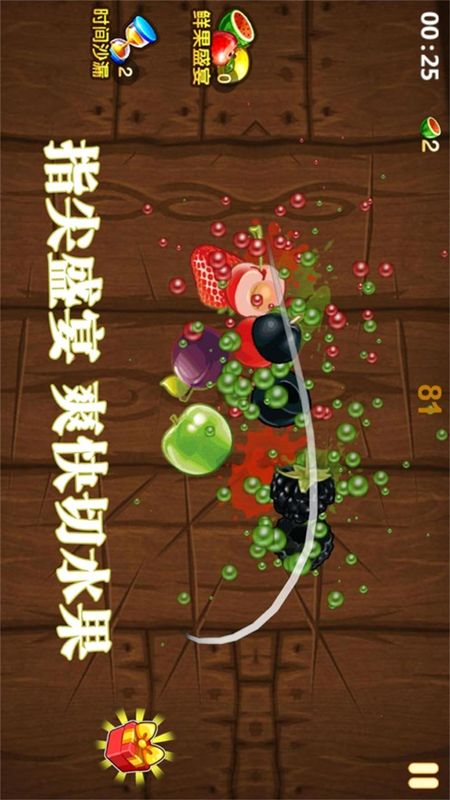 绚丽切水果_图片1