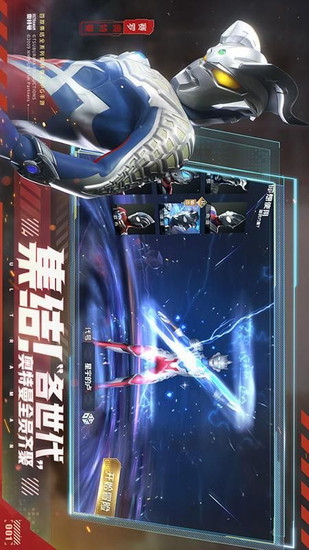 奥特曼集结无限金币钻石_图片2